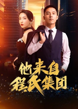 骚货h老爷粗大 正片