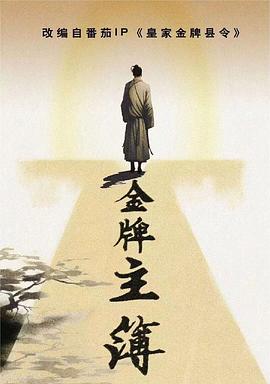 穆桂英淫史 正片