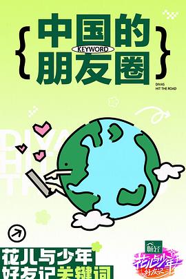 野外偷情伦理片免费看 第1集