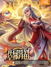 日日夜夜精品视频 第2集完结